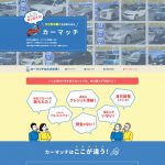 ローン残高がある方でも大丈夫！日産　ティアナご成約｜カーマッチ福岡八幡西店